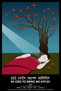 He Used to Bring Me Apples (2020)