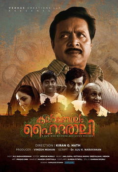 Kalamandalam Hyderali (2020)