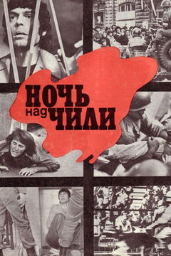 Night over Chile (1977)