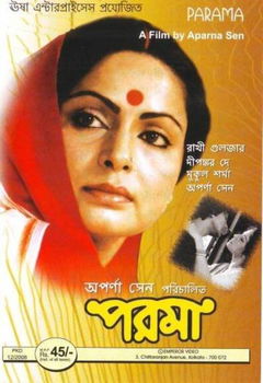 Paroma (1985)