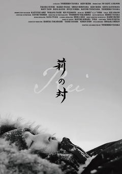 Rei (2024)