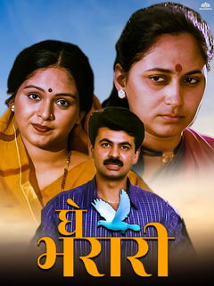 Ghe Barari (1999)