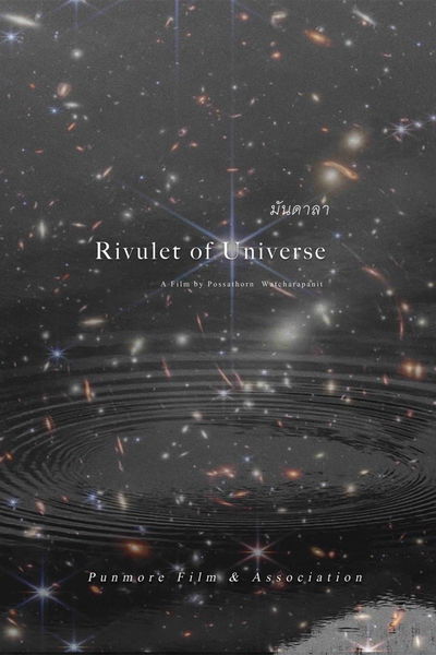Rivulet of Universe