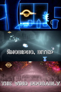 The Wind Probably (2021)