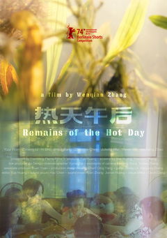 Remains of the Hot Day (2024)