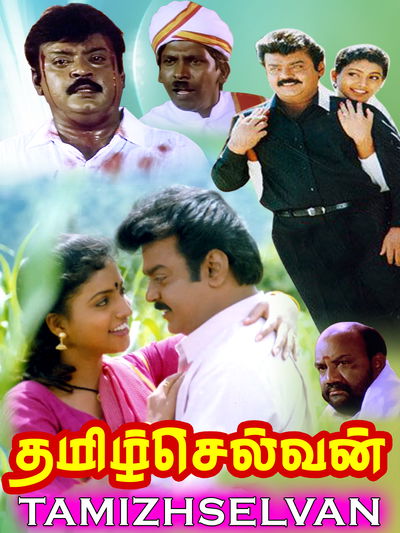 Tamizh Selvan