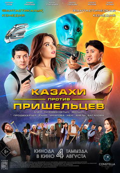 Kazakhi protiv prisheltsev (2022)