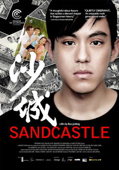 Sandcastle (2010)