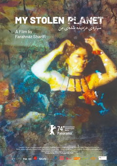 My Stolen Planet (2024)