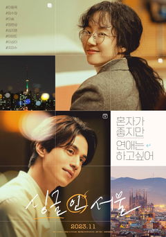 Single in Seoul (2023)