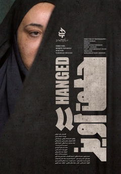 Hanged (2019)