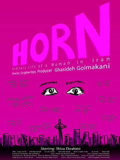 Horn (2018)
