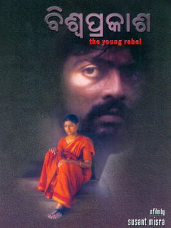 Biswaprakash (1999)