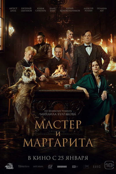 Master i Margarita
