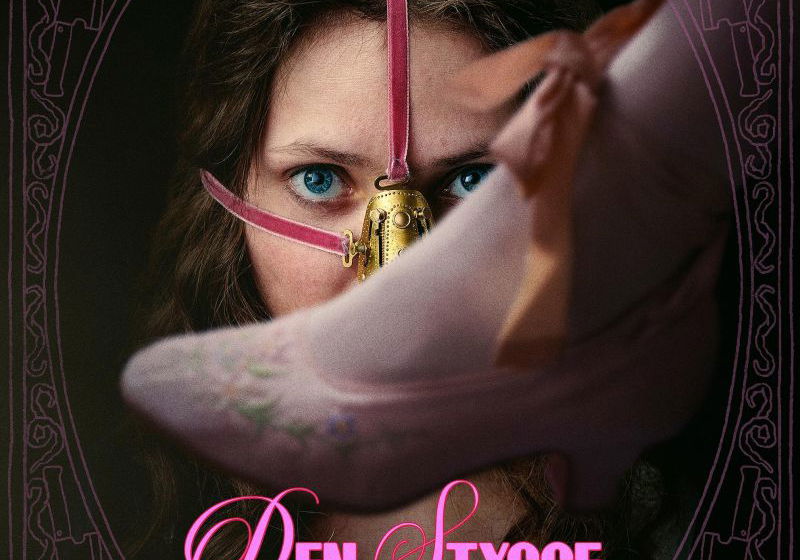 Beste Films 2025 op MUBI (november 2025)