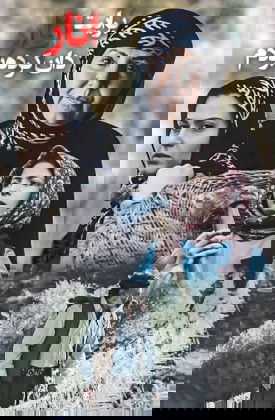 Barayat Anar Dan Karde Boodam