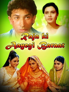 Raja Ki Ayegi Baraat (1997)