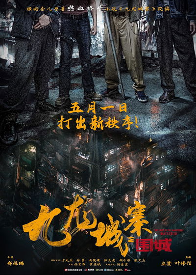 Twilight of the Warriors: Walled In