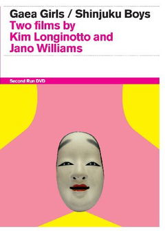 Shinjuku Boys (1995)