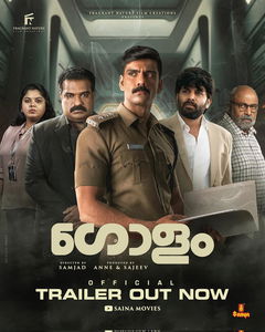 Golam (2024)