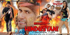 Nirahua Hindustani (2014)