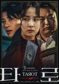 Taro (2024)