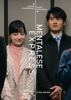 Mentalese Express (2023)