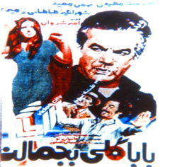 Well Done Indeed Bro (1976)