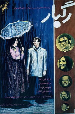 Ragbar (1972)