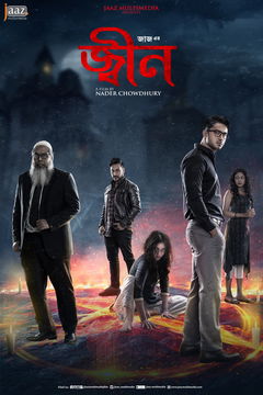 Jinn (2023)
