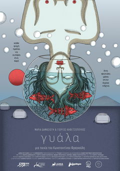 Gyala (2023)