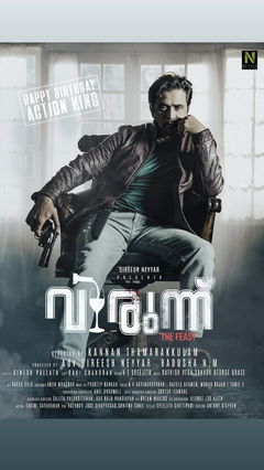 Virunnu (2024)