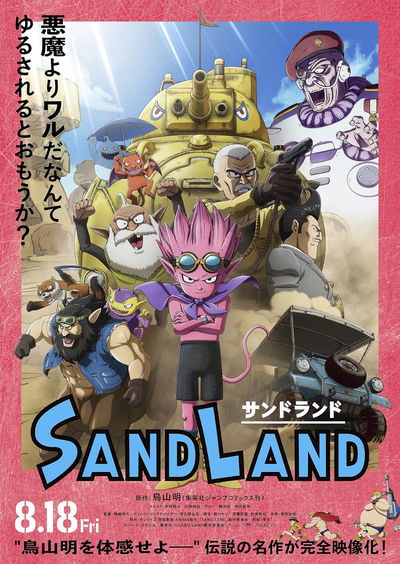 Sando rando