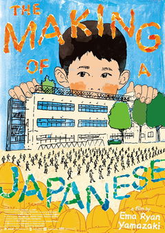 The Making of a Japanese (2023)