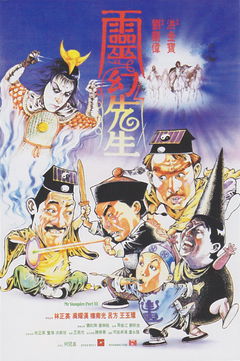 Mr. Vampire III (1987)