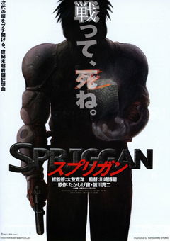 Spriggan (1998)