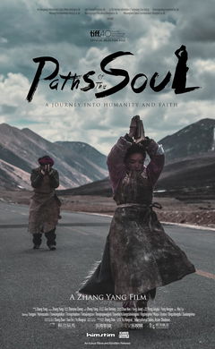 Paths of the Soul (2015)