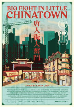 Big Fight in Little Chinatown (2022)