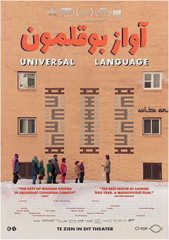 Universal Language (2024)