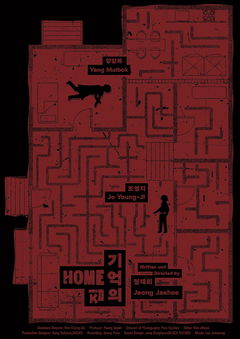 Home (2023)