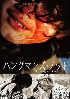Hangman's Knot (2017)