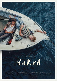 Yakka (2024)