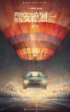 My Friend an Delie (2024)