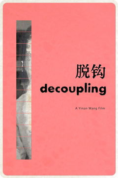 Tuo gou (2022)