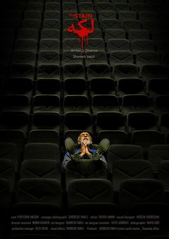 The Stain (2018)