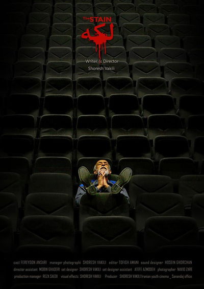 The Stain