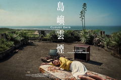 Cloudy Days (2019)