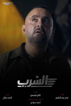 Aserb: The Squadron (2024)
