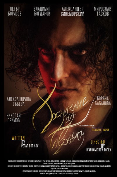 The Chronicles of Gavrayan