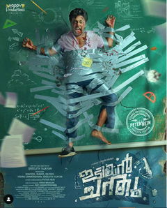 Idiyan Chandhu (2024)